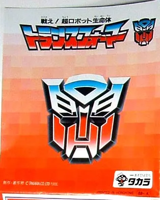 Japanese Masterforce Catalog