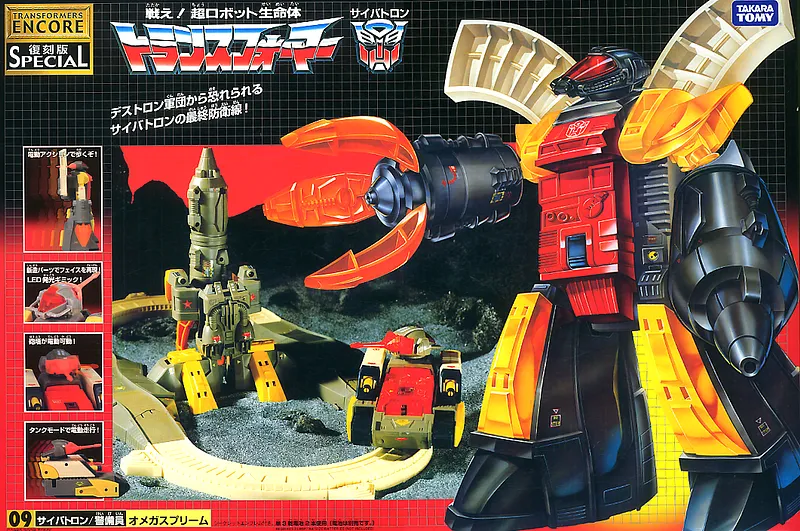09 Omega Supreme Transformers G1 | Transformers Encore