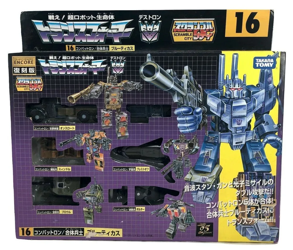 16 Bruticus Combaticons Giftset Transformers G1 | Transformers Encore