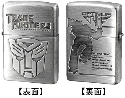 Optimus Prime | Transformers Zippo Lighter