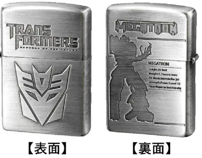 Megatron | Transformers Zippo Lighter