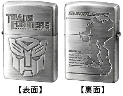 Bumblebee | Transformers Zippo Lighter