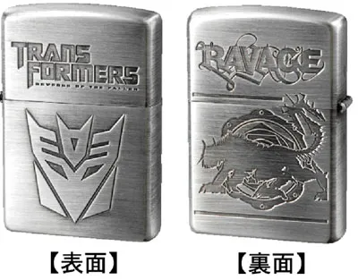 Ravage | Transformers Zippo Lighter