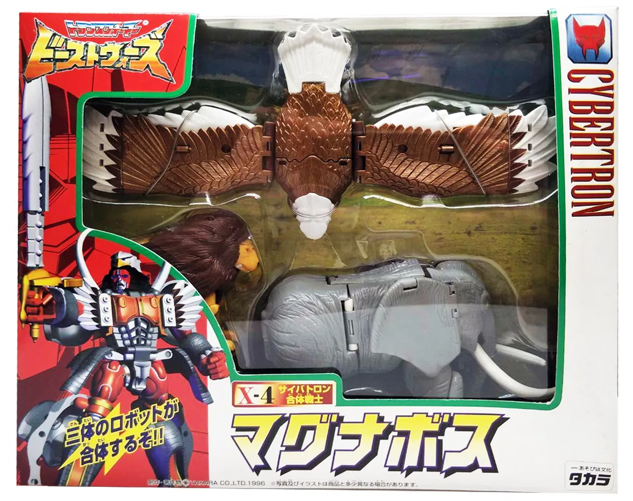 X-4 Magnaboss Ultra Class | Transformers Beast Wars